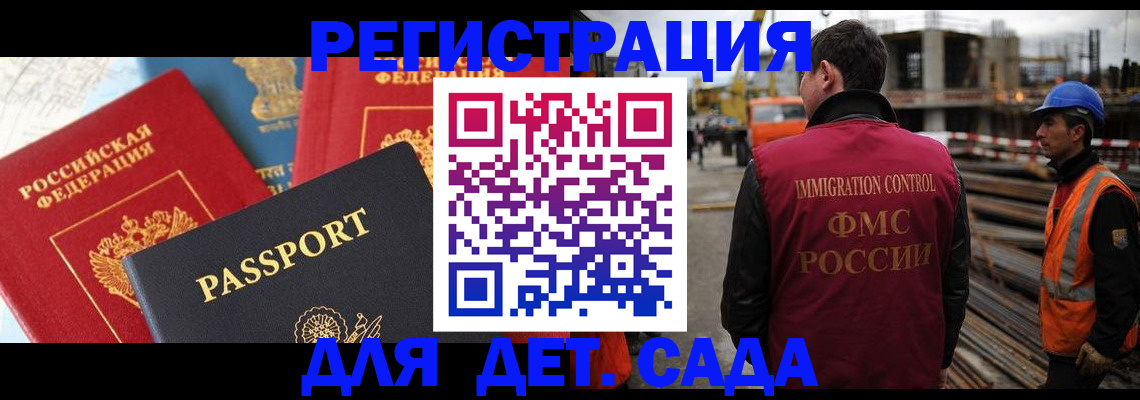 регистрация для школы в Дербенте