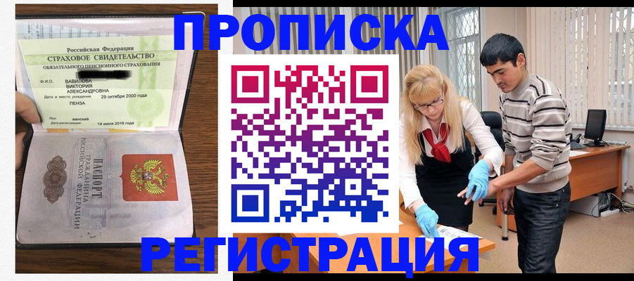 временная регистрация адрес в Дербенте