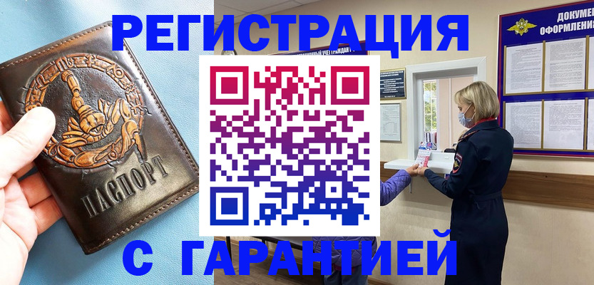прописка для военкомата в Дербенте